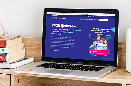 20 ноября на сайте «Урока цифры» проведут вебинар для педагогов по теме нового занятия